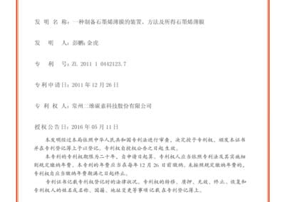 证书01