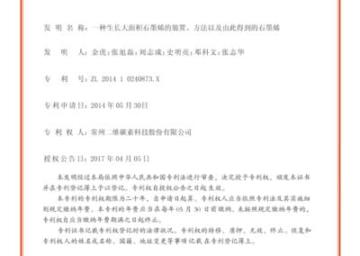 证书06