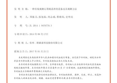 证书08