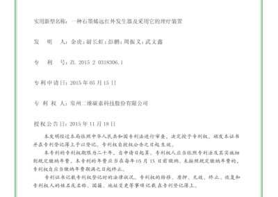 证书09