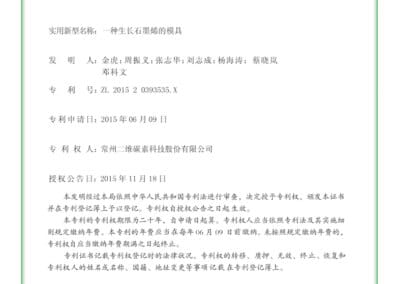 证书10