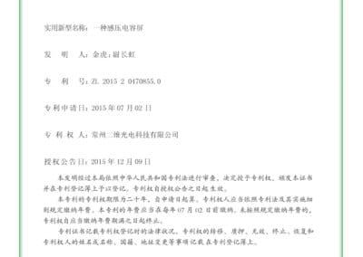 证书11