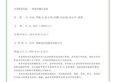 证书12