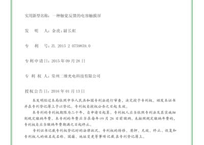 证书15