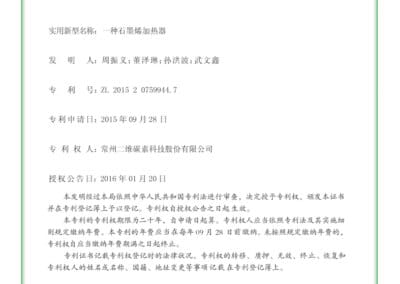 证书16